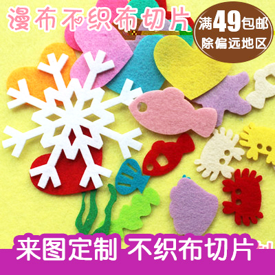 Diffuse non-woven laser slicing Free cutting customization Customized according to drawings