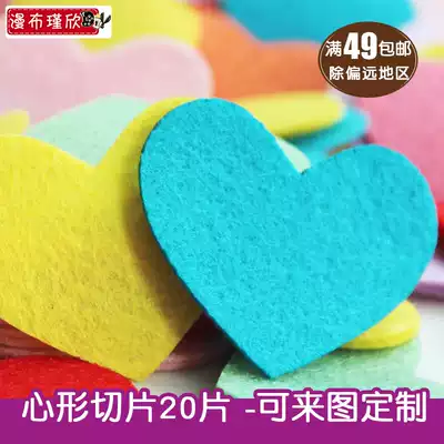 Blanx non-woven material bag handmade DIY fabric non-woven heart-shaped slices 20 pieces can be customized