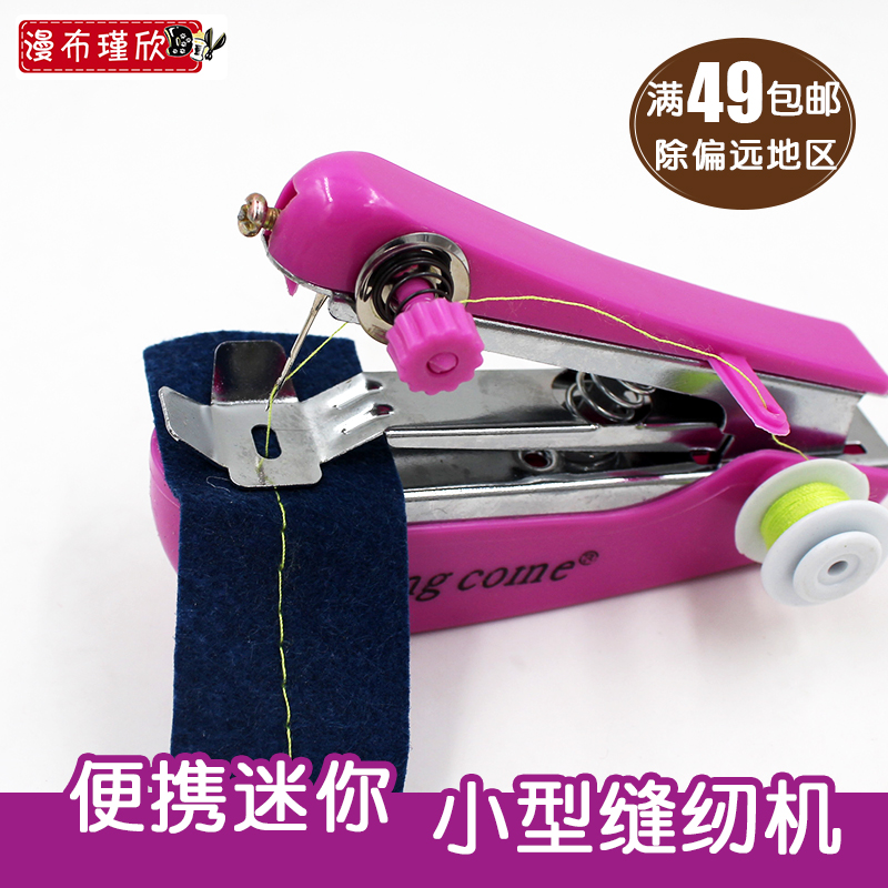 Mini Manual Portable Simple Household Small Handmade Sewing Machine Factory Direct Sales