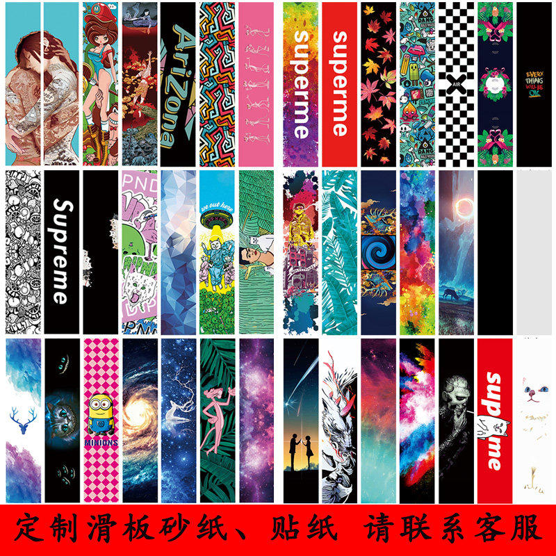 Long board double-warped skateboard sandpaper diy custom skateboard sticker back full-page waterproof personality trend thickening