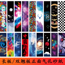 Skateboard sandpaper double-warped long board transparent wear-resistant dance board size fish Board waterproof hollow custom padded matte sticker