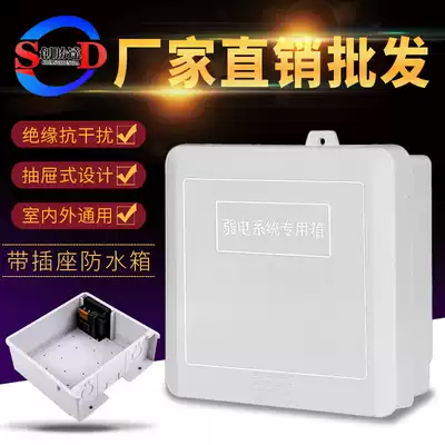 Plastic monitoring waterproof box distribution box outdoor waterproof box ABS assembly box monitoring special mobile power supply