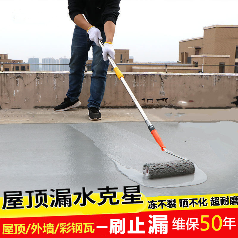 Roof gutter waterproof leak-trapping material paint glue anti-seepage building roof exterior wall crack polyurethane plugging king