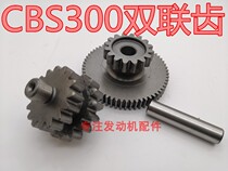 bo sole M6 F 1 pole dao zhe 4 feeling 300R application CBS300 start double teeth motor gear