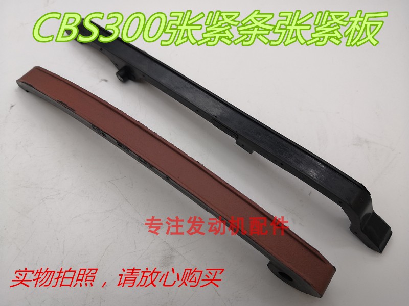 Polar thief 4 Bozor J-1 J-4M6 Jiajue Zongshen water-cooled CBS300 tensioning strip tensioning plate pointing plate