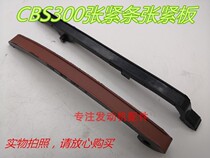 Very dao zhe 4 bo sole f 1 f 4M6 jia jue in respect of which the value of the water-cooled CBS300 tension bar tensioning plate guide plate