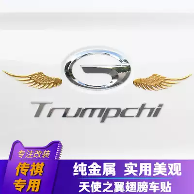 GAC Trumpchi GS4 car sticker GA3 GA6 GS5 GS8 Angel Wings Car sticker car logo decoration sticker wing tail logo