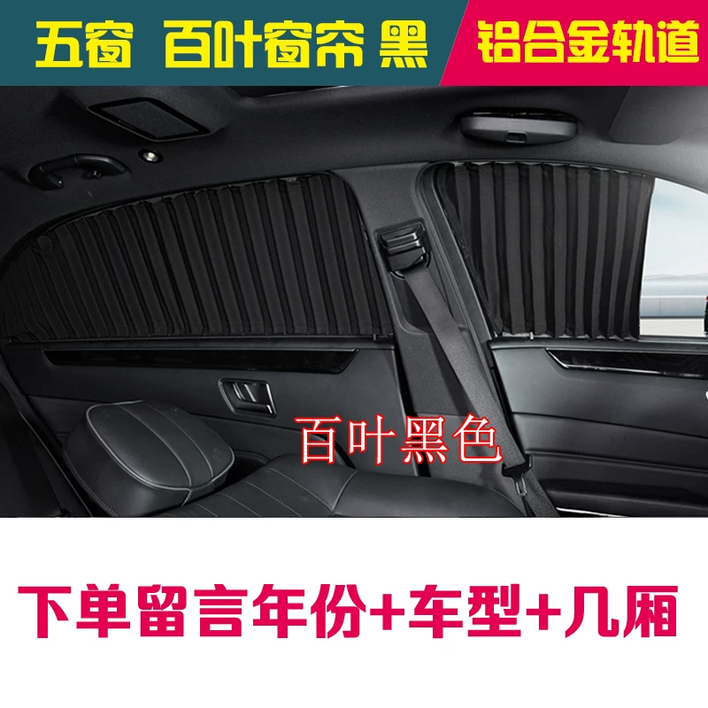 [Шевроле Malibu XL автомобильные занавески для защиты от солнца, приватности, занавески для крыльчатки]