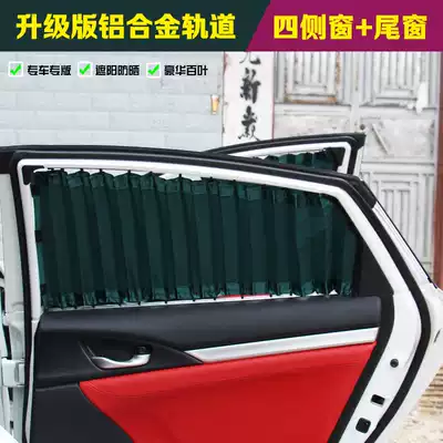 Hyundai Rena Yuedong Langdong lead the famous picture Sonata Jiu Suo eight car curtains sunshade car sunscreen curtain