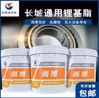 Shangbo cream lithium based grease 00#1#2#3 bearing mechanical high temperature resistant rail Great Wall grease liquid