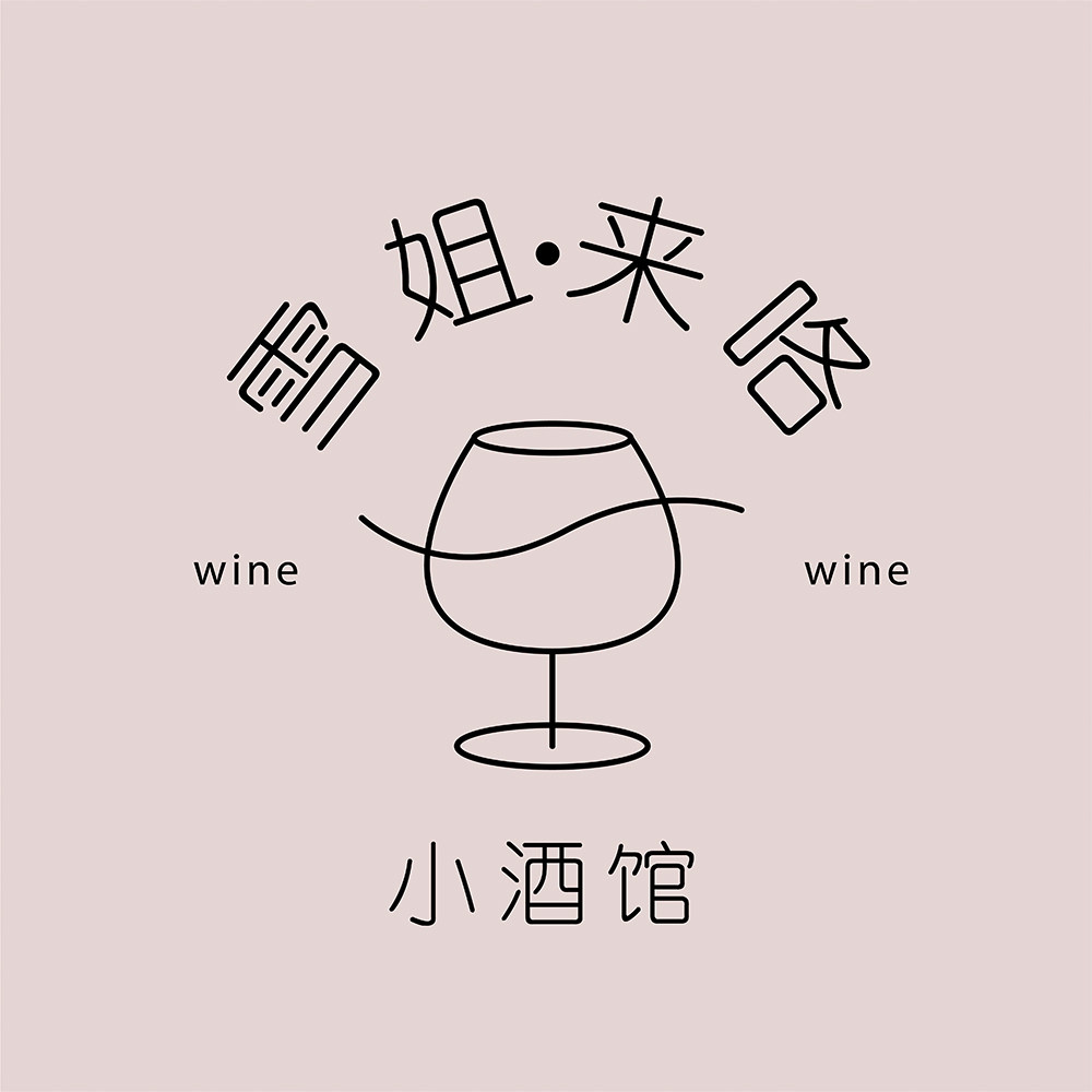 雪姐来咯小酒馆的LOGO