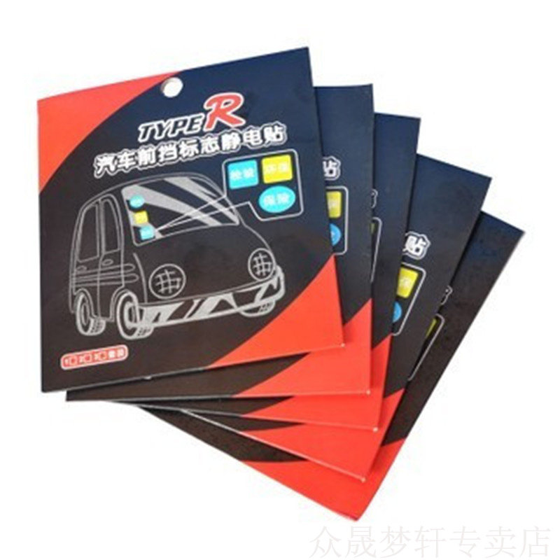 Car static sticker front stop signs annual inspection post-year inspection car sticker caravan adhesive electrostatic treasure 3 pieces auto supplies supermarket