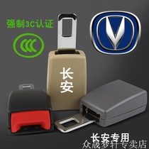 Car seat belt clip head buckle extension device Changan CS35 CS55 CS75 Yuexiang V3 Yingdong Ruicheng
