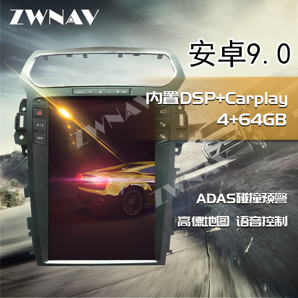 Suitable for Ford Explorer Car play Vertical Screen 12 1 inch GPS high German navigation vertical screen carplay