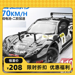 1:10 Remote Control Four-Wheel Drive Rally Car High-Speed Drift Off-Road Rc Model Children's Toy
