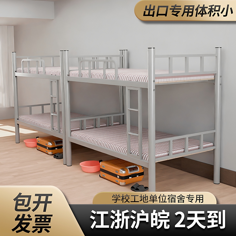 Bunk Bed Iron Frame Double-Layer Thickened Wrought Iron Bed Student Dormitory Apartment High and Low Bed Adult Construction Site Employee Iron Frame Bed Bunk Bed Iron Frame Double-Layer Thickened Wrought Iron Bed Student Dormitory Apartment High and Low Bed Adult Construction Site Employee Iron Frame Bed