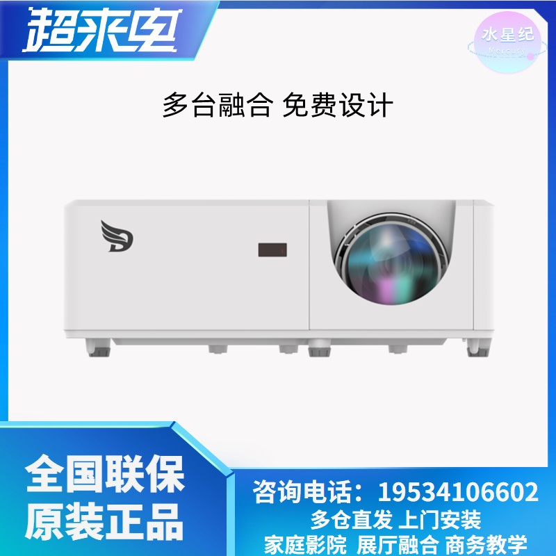Diheng DHN projector DH370STDW410ST DU560ST DU615ST short focus DLP laser projection