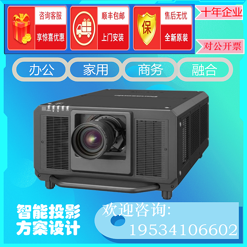 panasonic panasonic PT-SRZ12KC SRZ21KC SRZ31KC Big Ultra High Laser Highlight Projector
