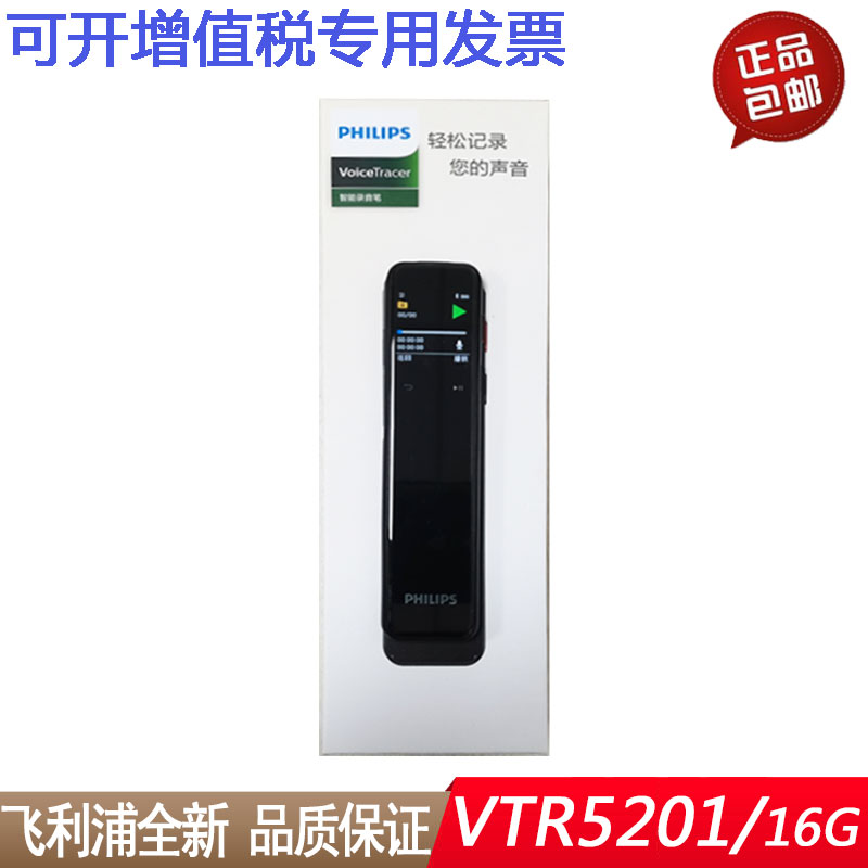 Philips VTR 5201 Voice Recorder AI Intelligent Voice Convert Text Reduction Conference Translation Text Translation