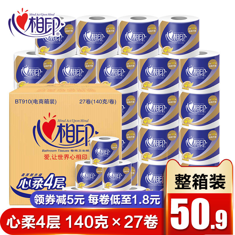 Heart phase printing roll toilet paper Household 27 roll paper 4-layer heart phase printing toilet paper toilet paper wholesale family packed whole box