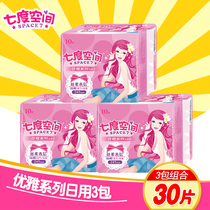 Seven-degree space sanitary napkins elegant soft thin cotton daily use 245mm aunt towel 3 packs a total of 30 pieces combination