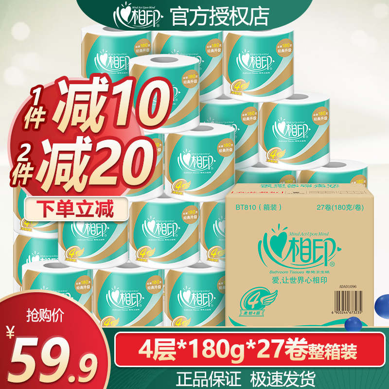 Cardiac printing roll paper has a core whole box of family packed toilet paper towel toilet paper heart printing flagship roll hand paper wholesale