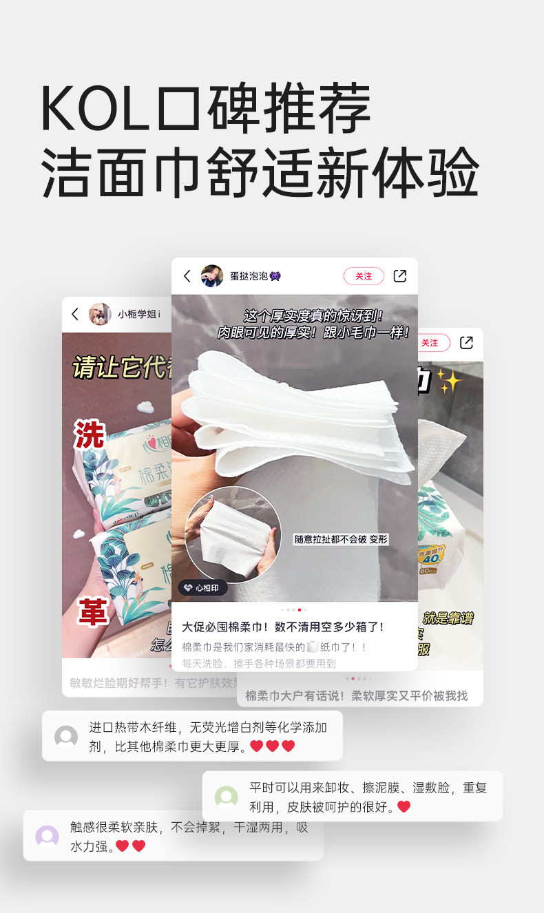 安享好物 安享D级洗脸巾-心相印洁面巾 国标 