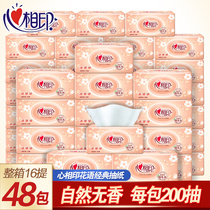 Heart Print 200 Pumping Soft Pumping Exhibit Napkins Family Tissue Paper Paper Woven 48 Pack Whole Box