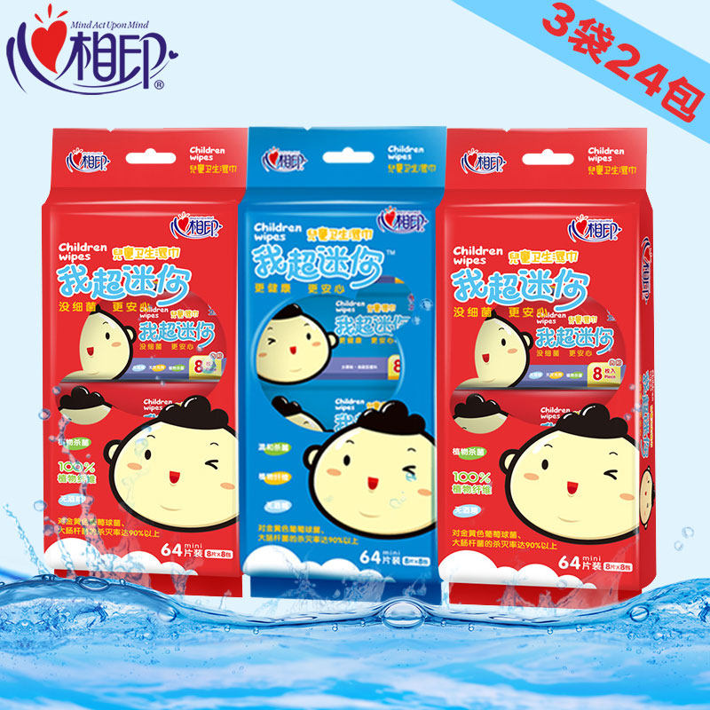 Heart phase print ultra mini portable pocket cute wet towels baby wet paper towel baby 3 bags 24 bag