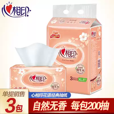 Xinxiang Printing Household 200-pumping soft pumping paper facial tissue removable toilet paper Removable napkin toilet paper Family pack removable toilet paper 1 pack 3 packs