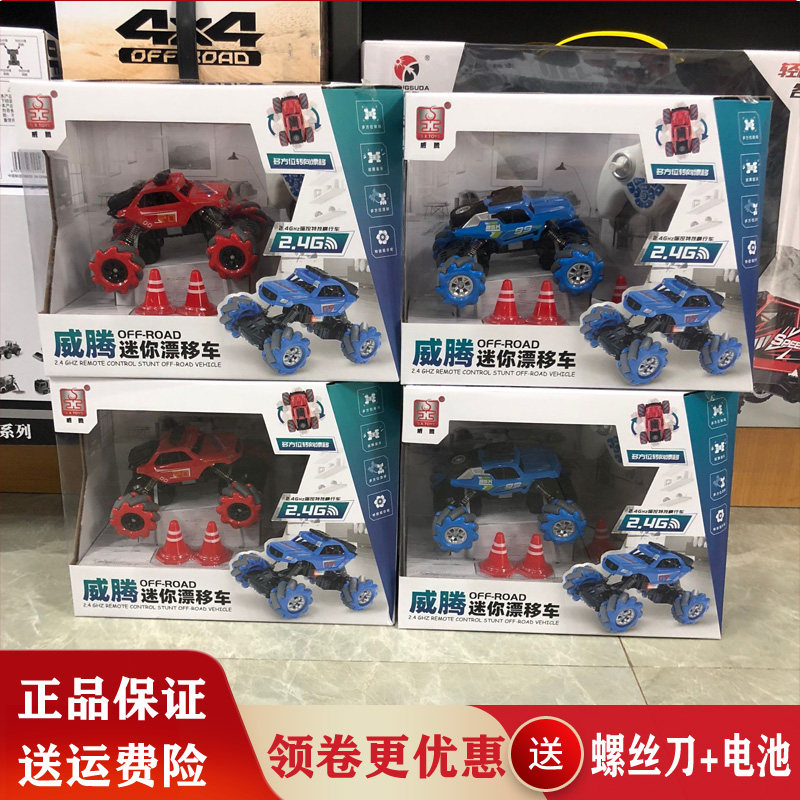 Weiteng mini remote control off-road vehicle drift stunt high-speed climbing car rechargeable children's boy toy car