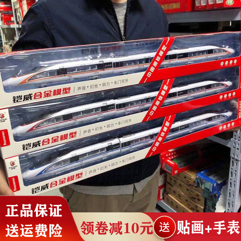 Sheathi Renaissance Number Harmoniously High Ferroalloy Car Model Sound And Light Magnetic Force Train Subway Bullet Train Children's Toy Car