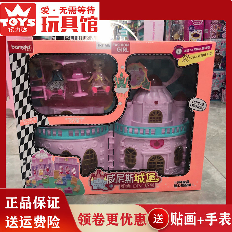 Baramels Venice Castle Princess Toys Toys Small Table Chairs Dolls Girls Costume House Wine Toys Birthday Gifts