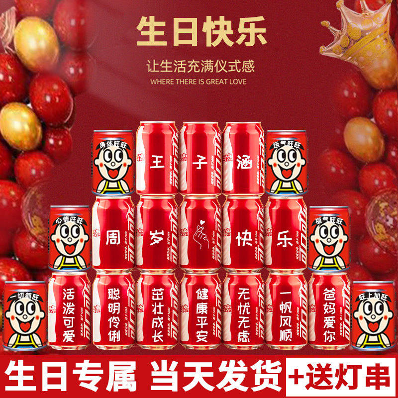 Children's birthday decoration 1-year-old scene arrangement 100-day Cola custom party supplies boys and girls gifts