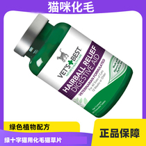 Green Cross Kitty Appropriated Hair Cream Cat Grass Slice Feline Matteri American VETSBEST Go to Hair Balsamic Hair Flakes