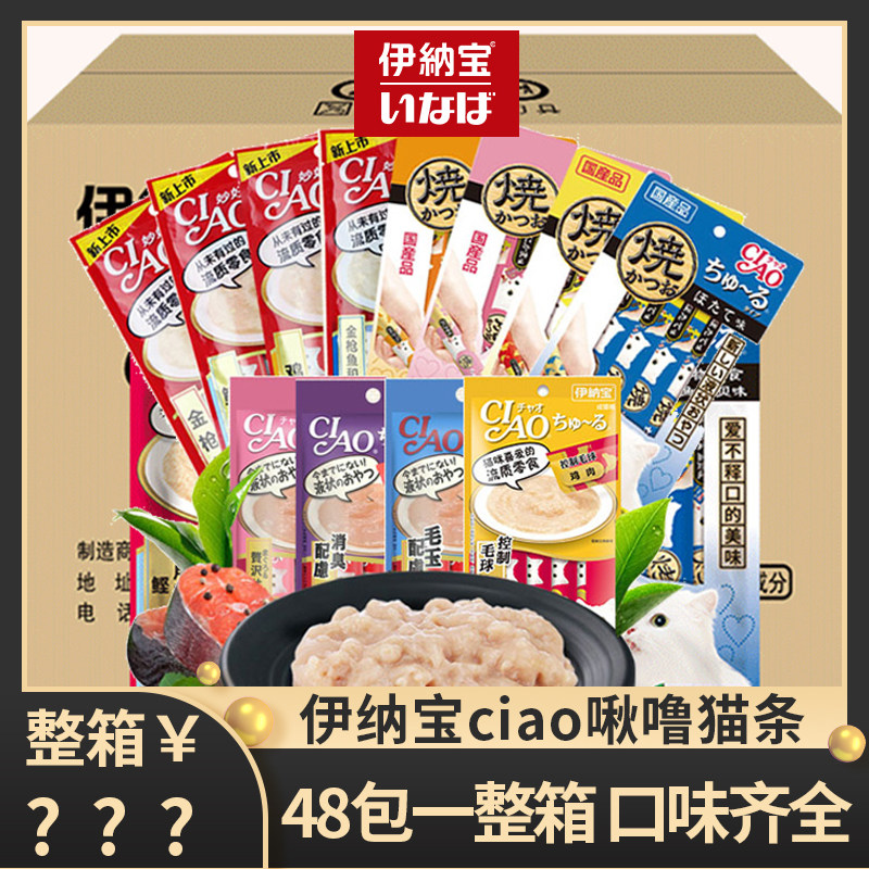Japan's Innabao ciao kitty snacks cat strips 100 whole boxes into young cat nutrition Fatter Yenna Treasure