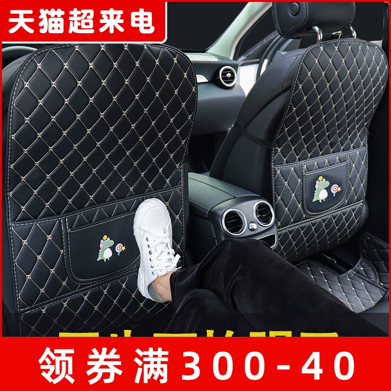 Đệm chống đá ghế ô tô, đệm chống bẩn lưng ghế đa năng, đệm chống mài mòn ghế sau trẻ em, đồ dùng trên ô tô - Ô tô nội thất Accesseries