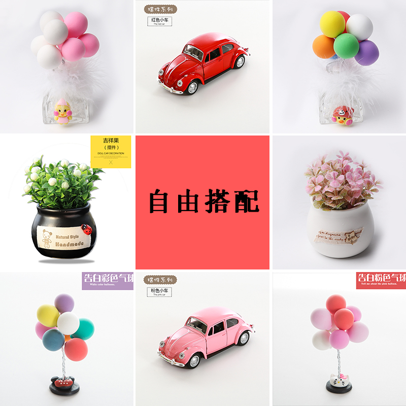 Car accessories ornaments car balloon potted aromatherapy decorations car perfume seat cartoon cute car accessories