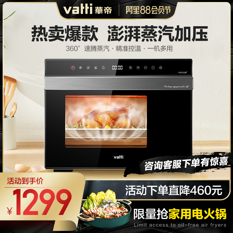 Vatti Vatti ZKMB-28GB17 Steaming oven Household baking multi-function automatic desktop steaming and baking all-in-one machine
