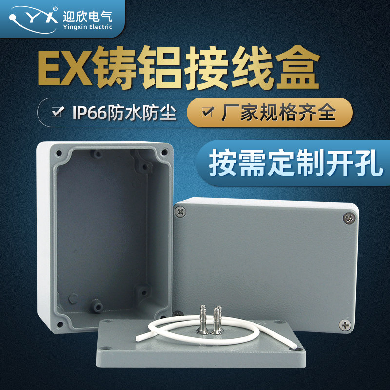 Cast Aluminum Junction Box with Terminals Waterproof Outdoor Rainproof Industrial Cable Outdoor Sealed Button Box Aluminum Monitoring Metal