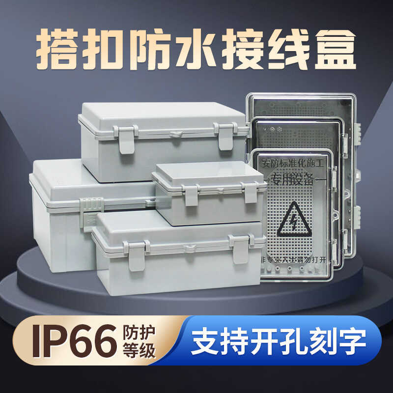 Outdoor Plastic Junction Box Surface-Mounted Socket Waterproof Box Protective Cover Transparent Sealed Yingxin Outdoor Abs Power Box