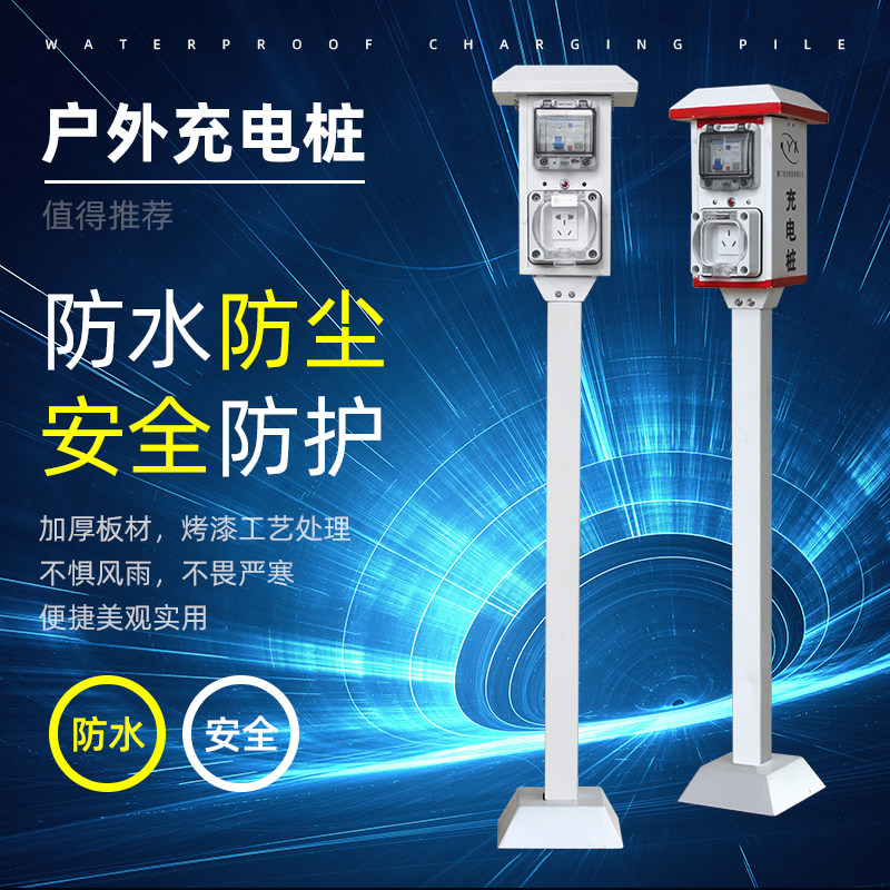 Charging pile column electric vehicle motor car car box general intelligent community new energy household fast charging exchange outdoor