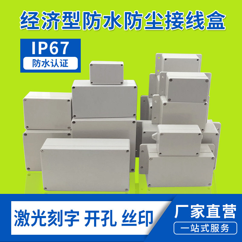 Waterproof junction box surface mounted outdoor pvc branch box with ear abs plastic outdoor waterproof junction box with terminal