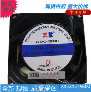 Совершенно новый XIANGBU XBU8025HSL AC220V медь Поток оси шасси излучающий вентилятор 80/90*25CM