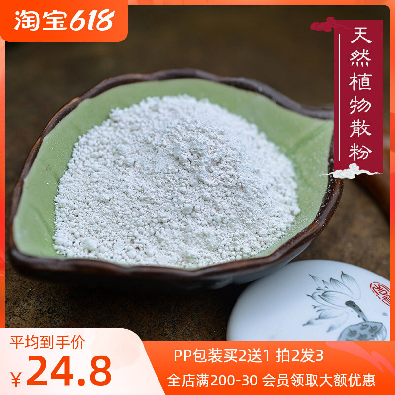 Natural Rice Pearl Bulk Powder Plant Goodnight Honey Powder Free Makeup Makeup Makeup Powder Control Oil Durable And Pregnant Woman available