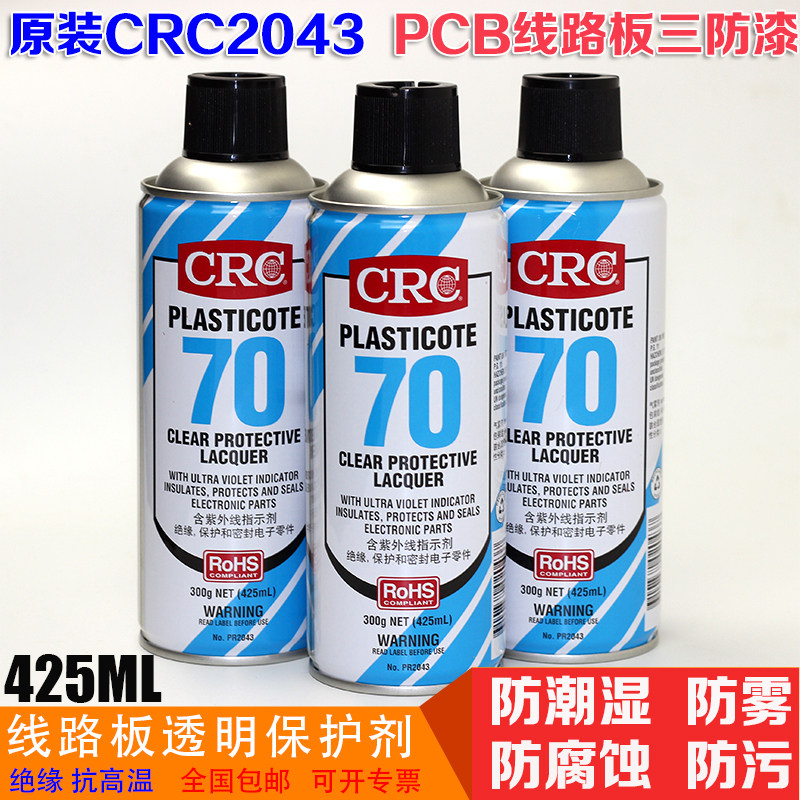 crc70 circuit board three-proof paint pcb circuit board insulating paint transparent protective paint quick-drying insulating paint high temperature resistance