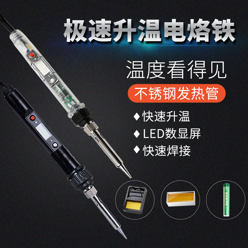 Digital display adjustable temperature electric soldering iron set electric welding pen household welding torch constant temperature welding repair Luotie high power