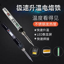 Digital display adjustable temperature electric soldering iron set electric welding pen household welding gun constant temperature welding maintenance Luotie high power