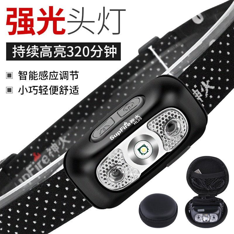 Shenhuo induction small headlight charging super bright outdoor head-mounted fishing special night fishing lighting light long battery life