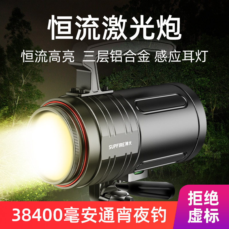 Shenhuo GF08 night fishing lamp xenon lamp super bright strong light zoom laser cannon blue light high power wild fishing platform fishing lamp